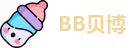 贝博·BB